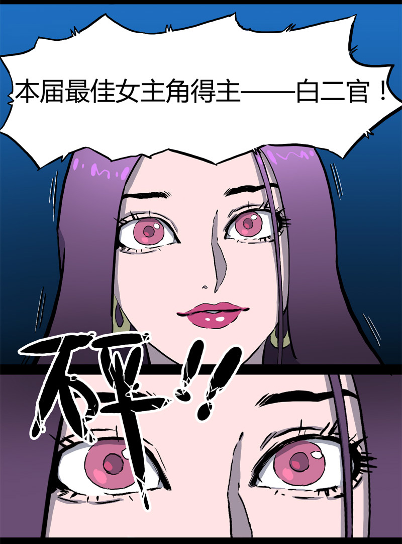 白二官（上）-第46话