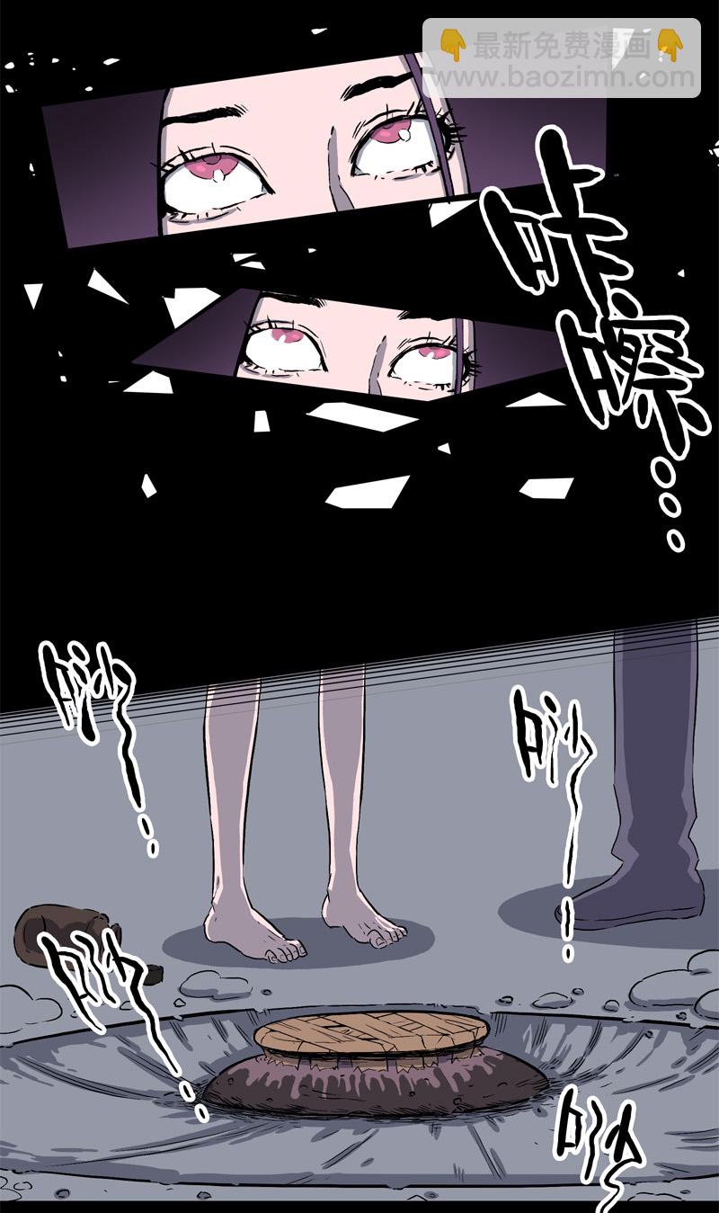 白二官（上）-第46话