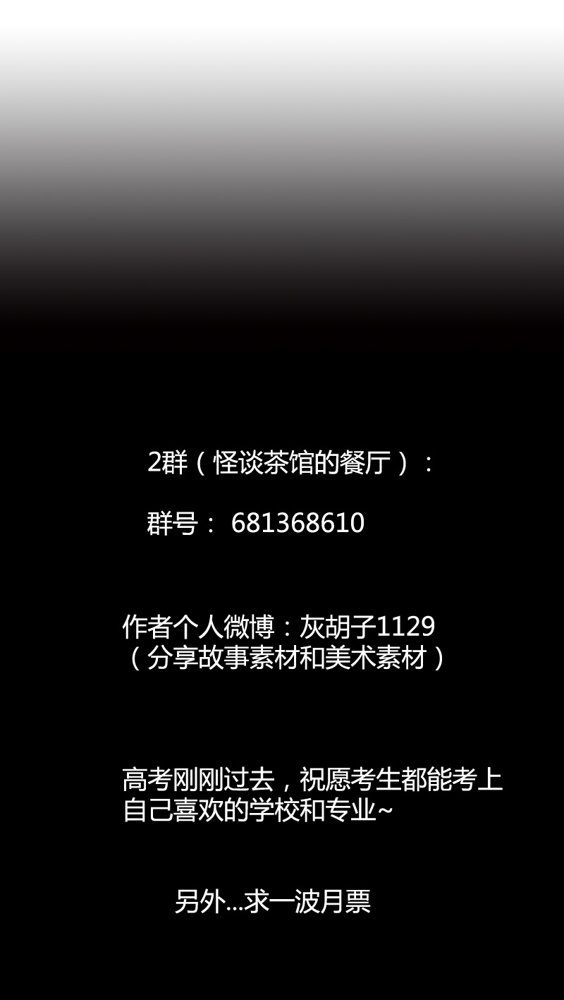 白二官（上）-第46话