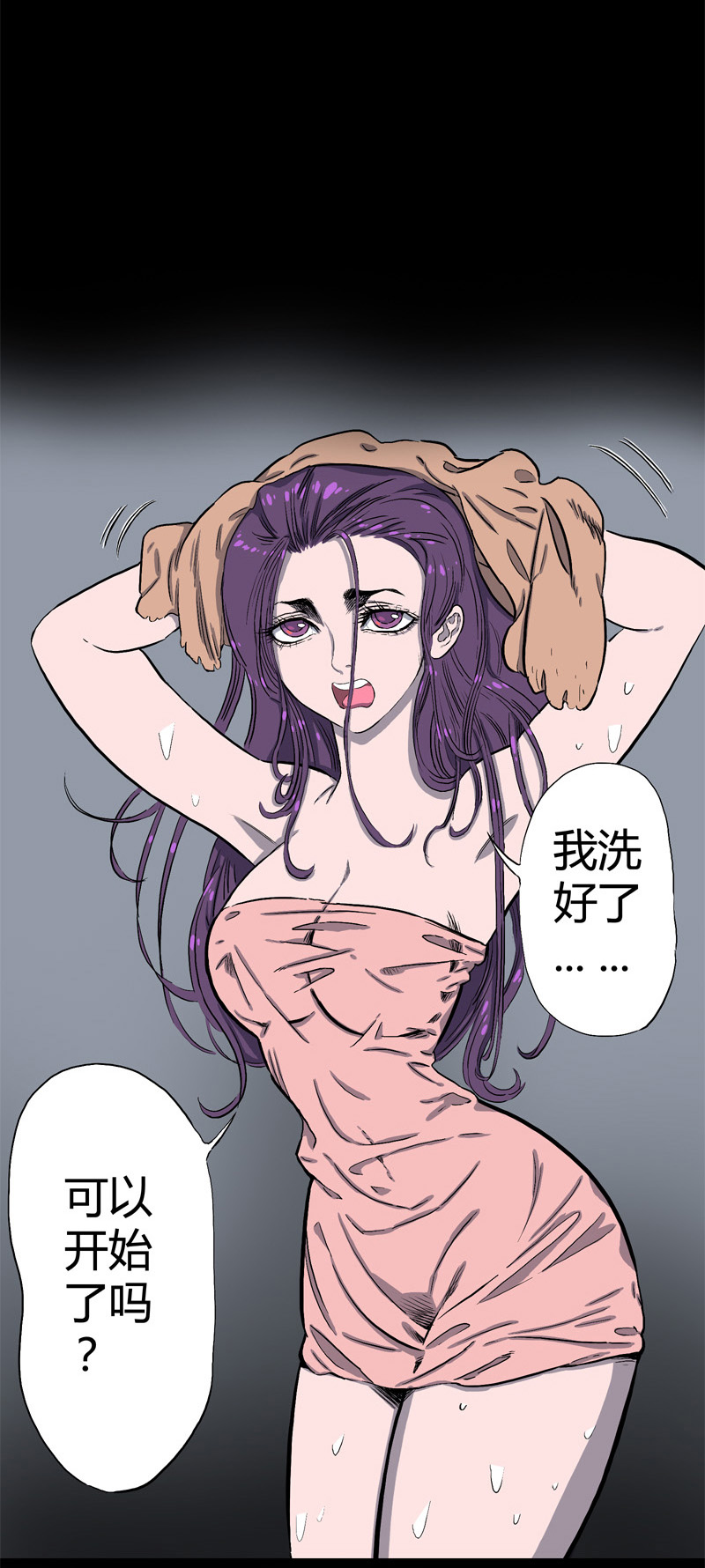 白二官（上）-第46话