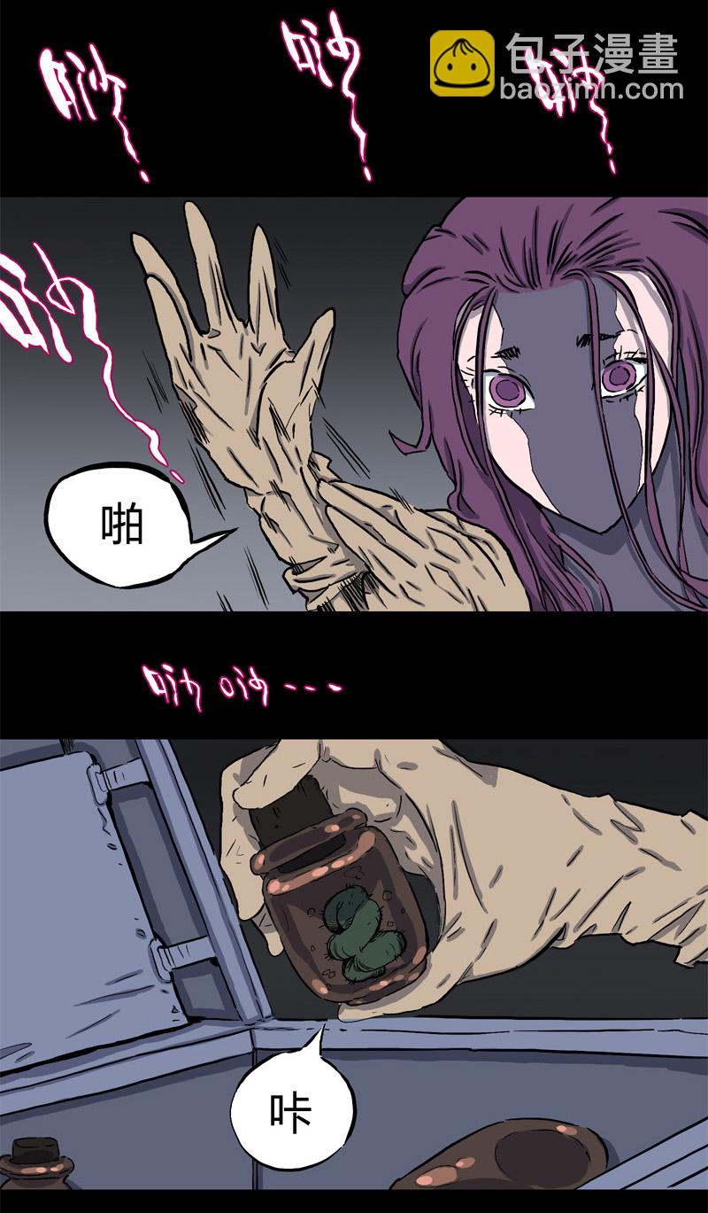 白二官（上）-第46话