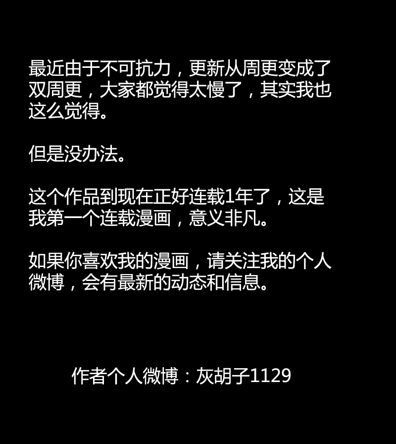 白二官（下）-第48话