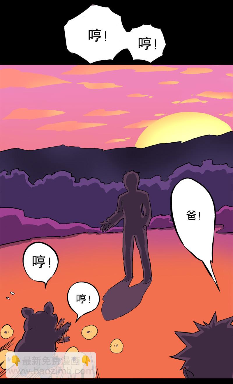 骗仔儿（上）-第50话