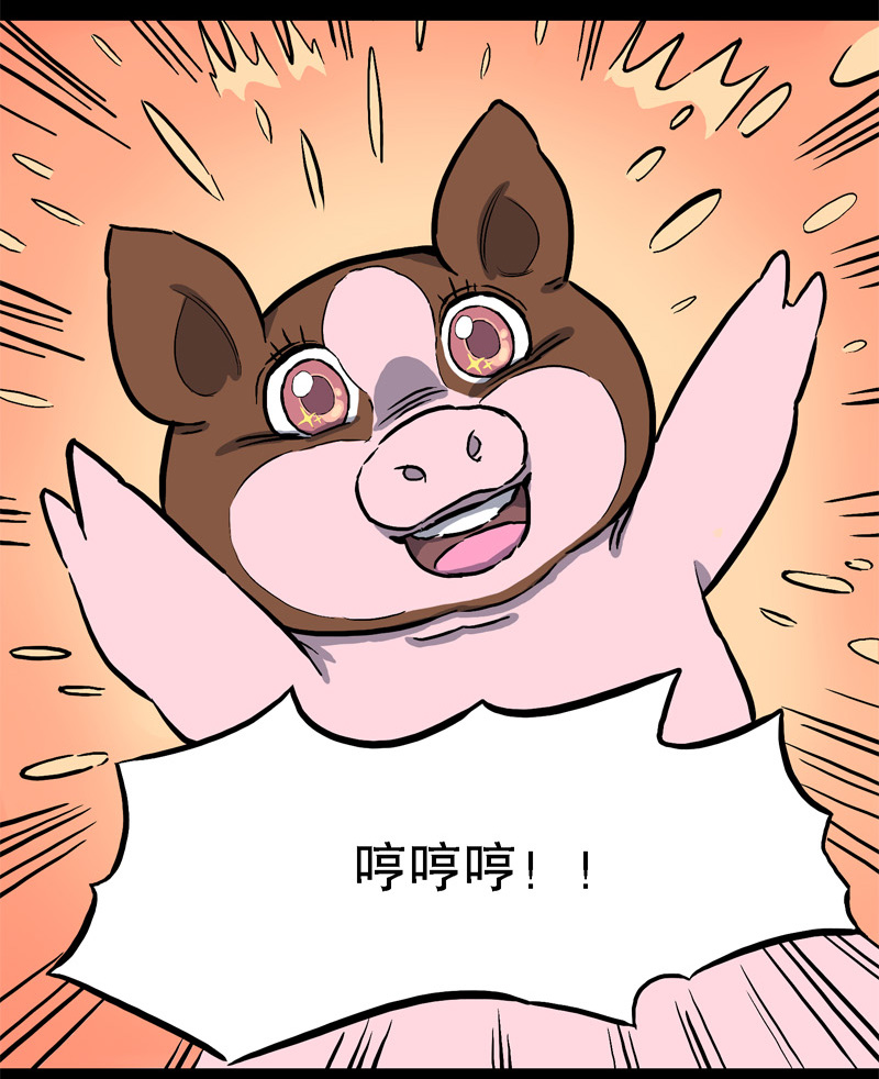 骗仔儿（上）-第50话