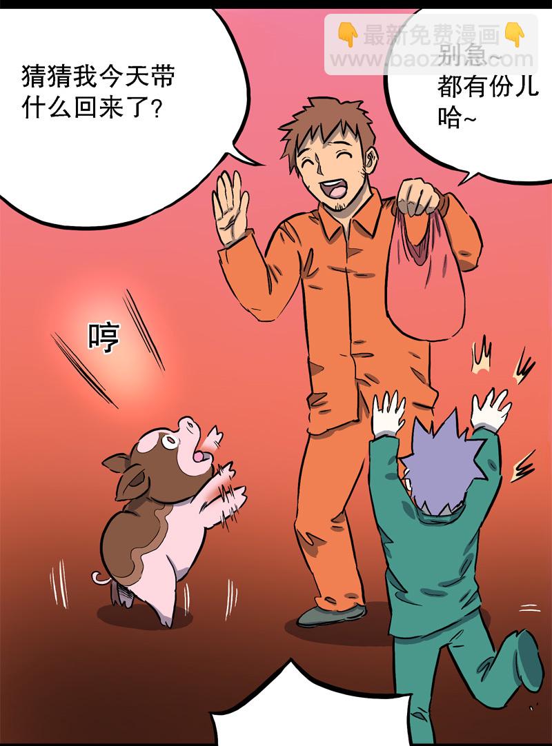 骗仔儿（上）-第50话