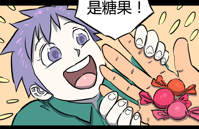 骗仔儿（上）-第50话