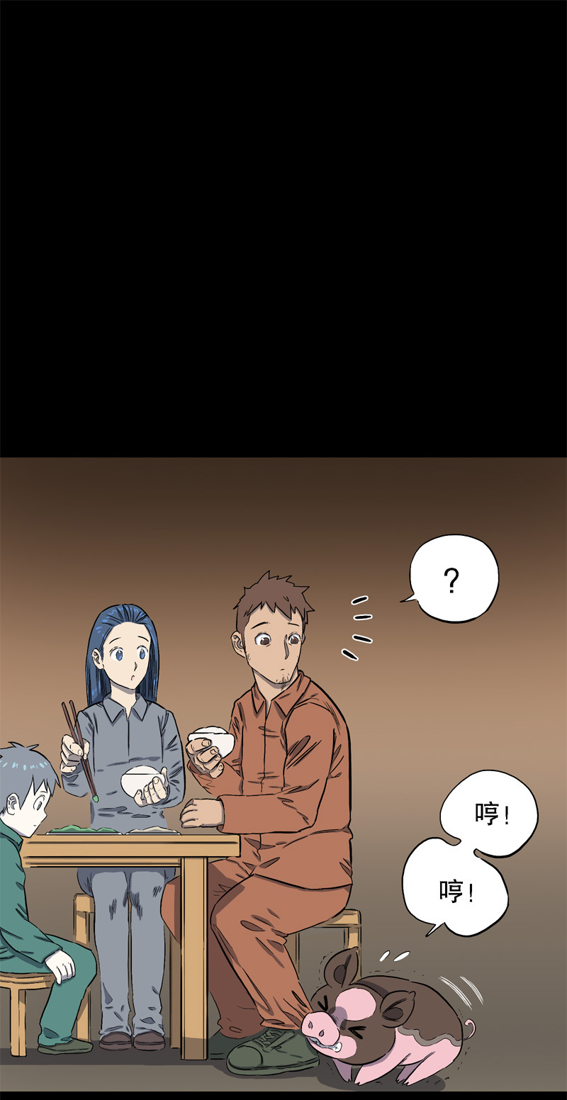 骗仔儿（上）-第50话