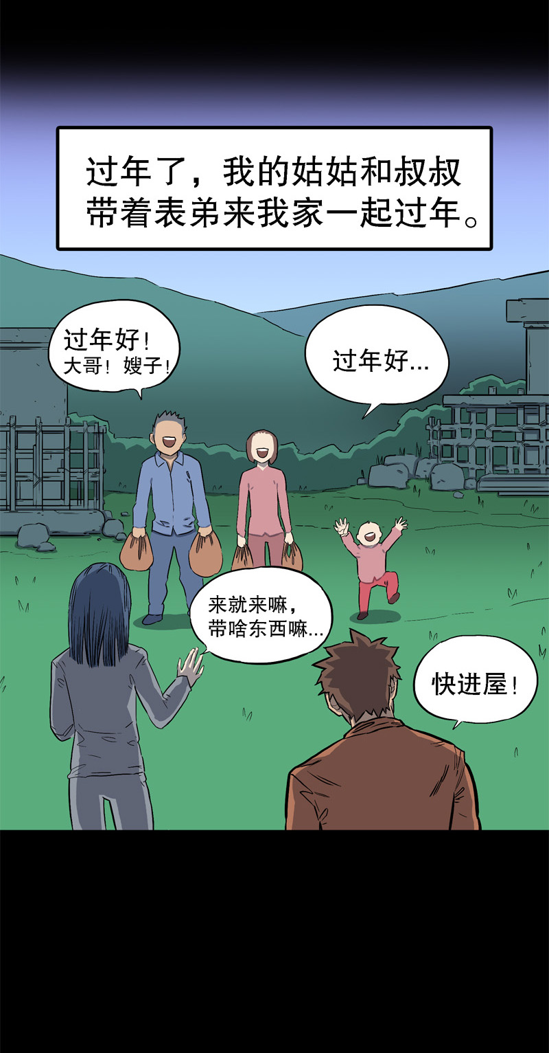 骗仔儿（上）-第50话