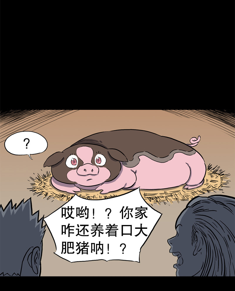 骗仔儿（上）-第50话