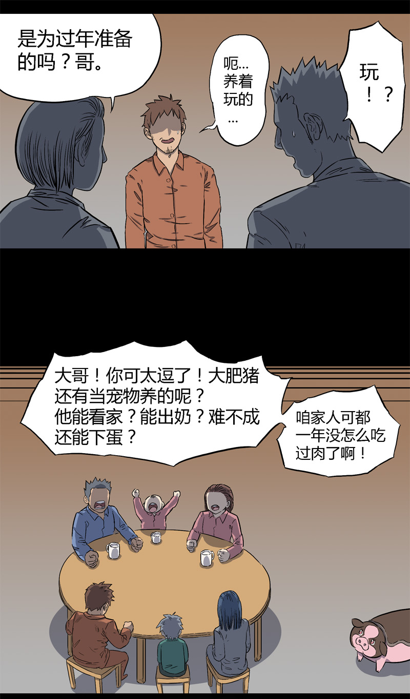 骗仔儿（上）-第50话