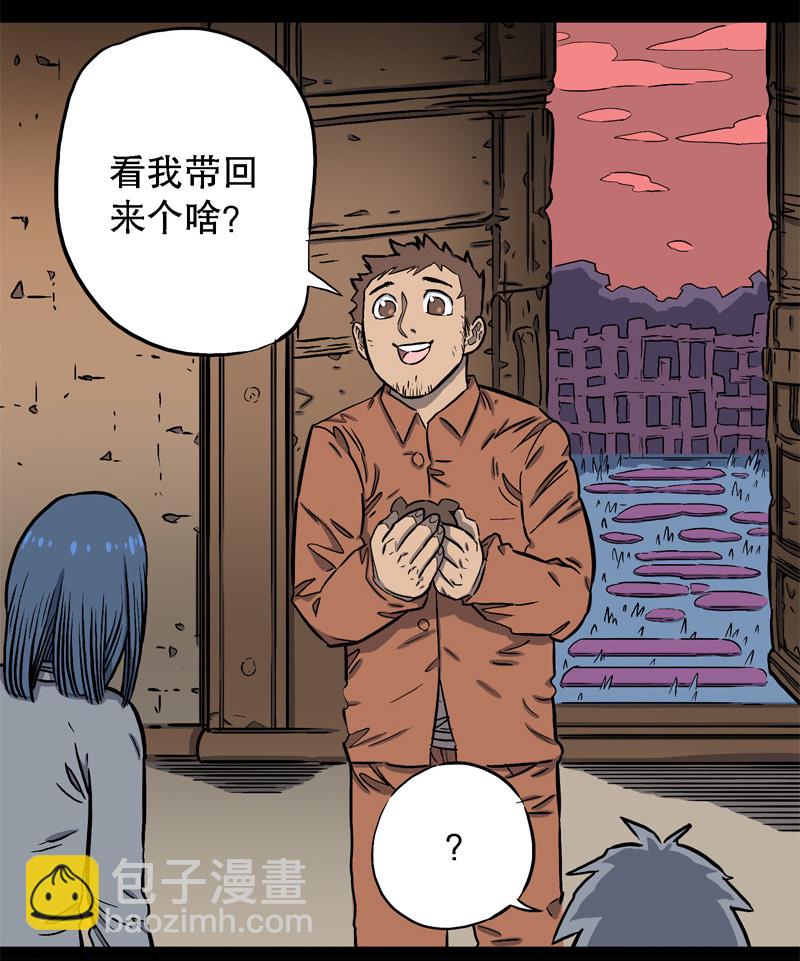 骗仔儿（上）-第50话