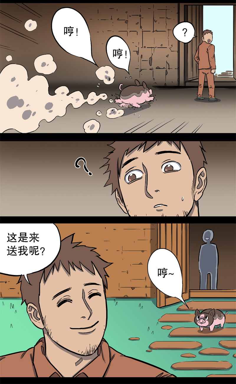 骗仔儿（上）-第50话