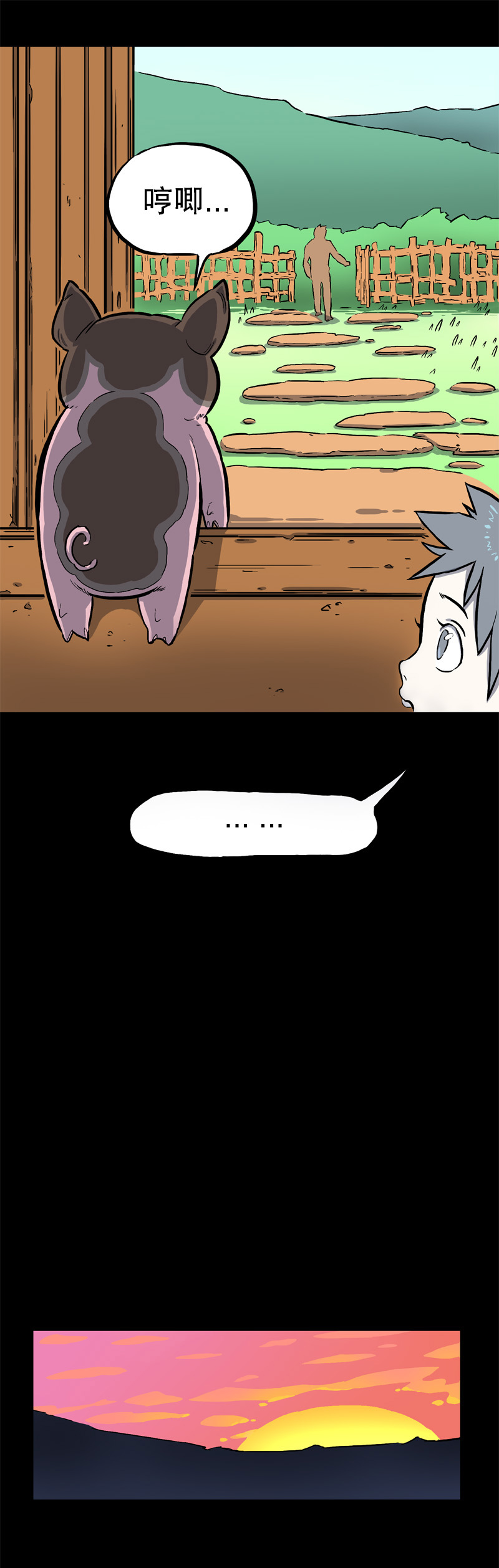 骗仔儿（上）-第50话