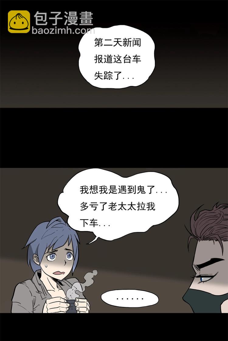 末班车（下）-第6话