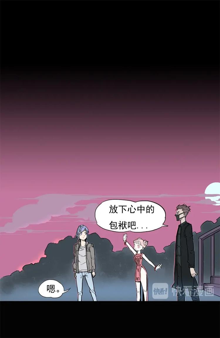 末班车（下）-第6话