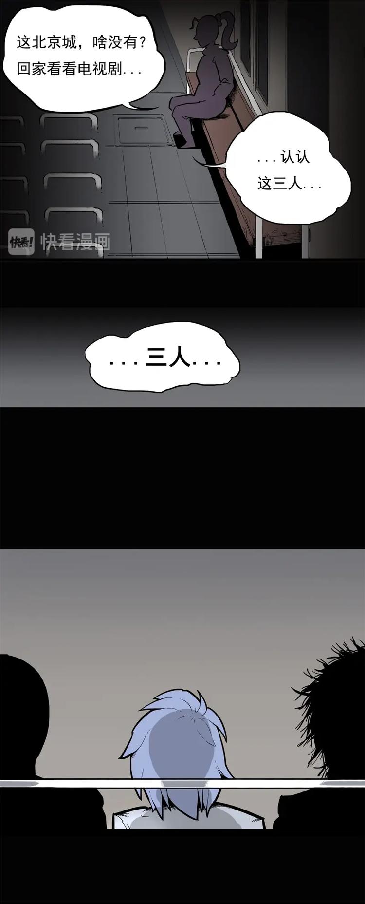 末班车（下）-第6话