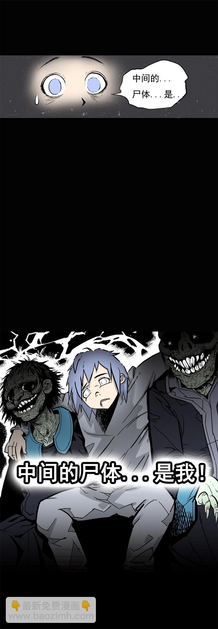 末班车（下）-第6话