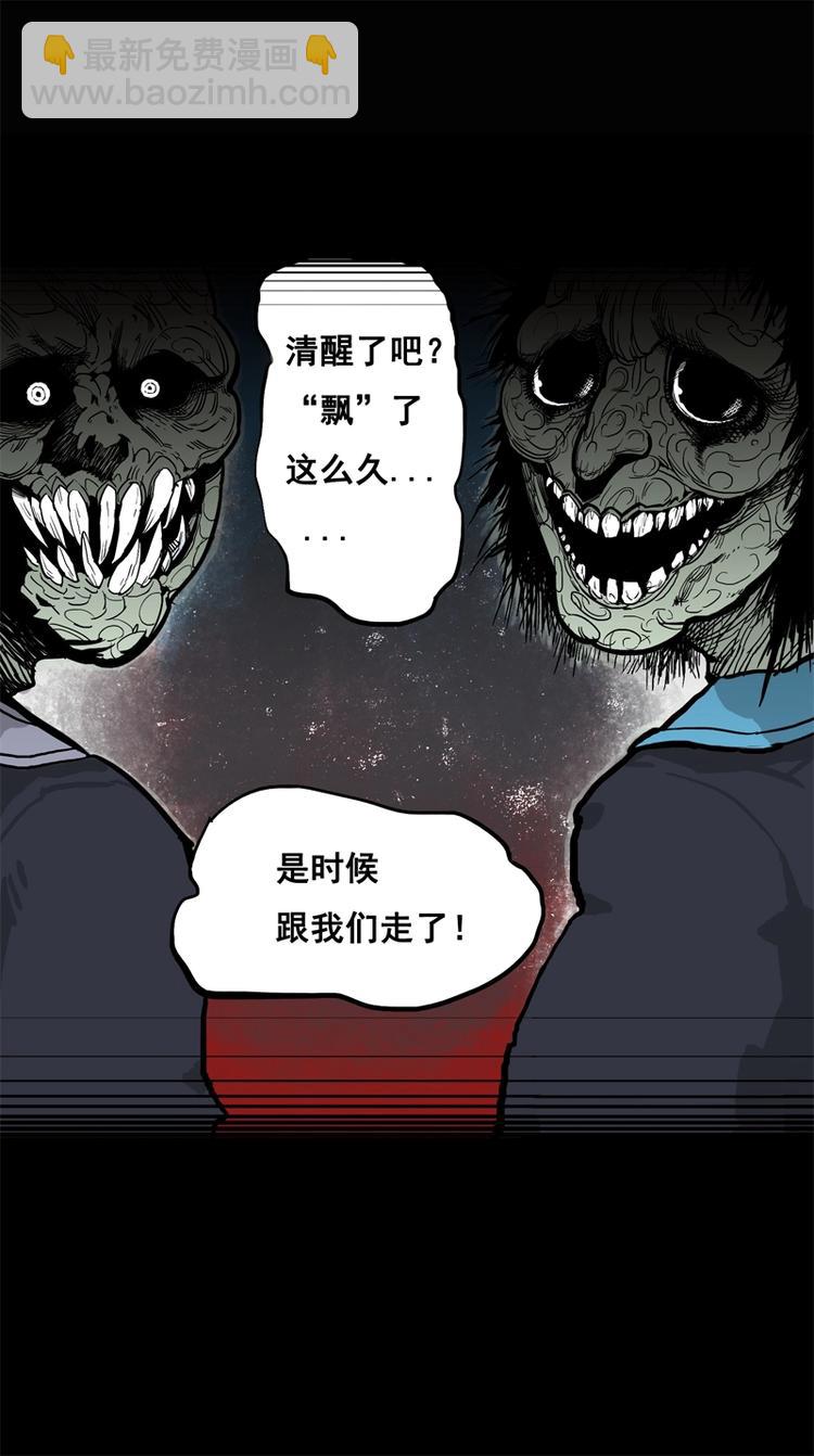 末班车（下）-第6话