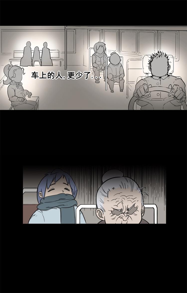 末班车（下）-第6话