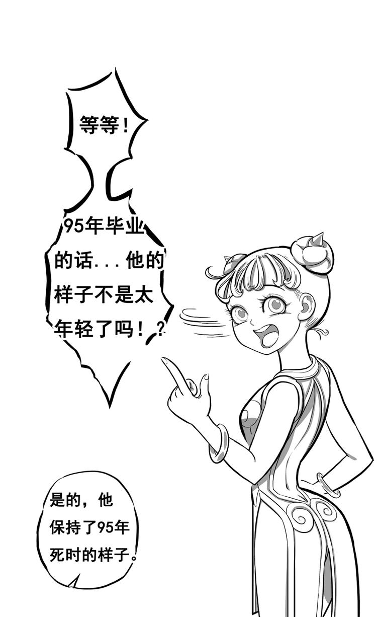 末班车（下）-第6话