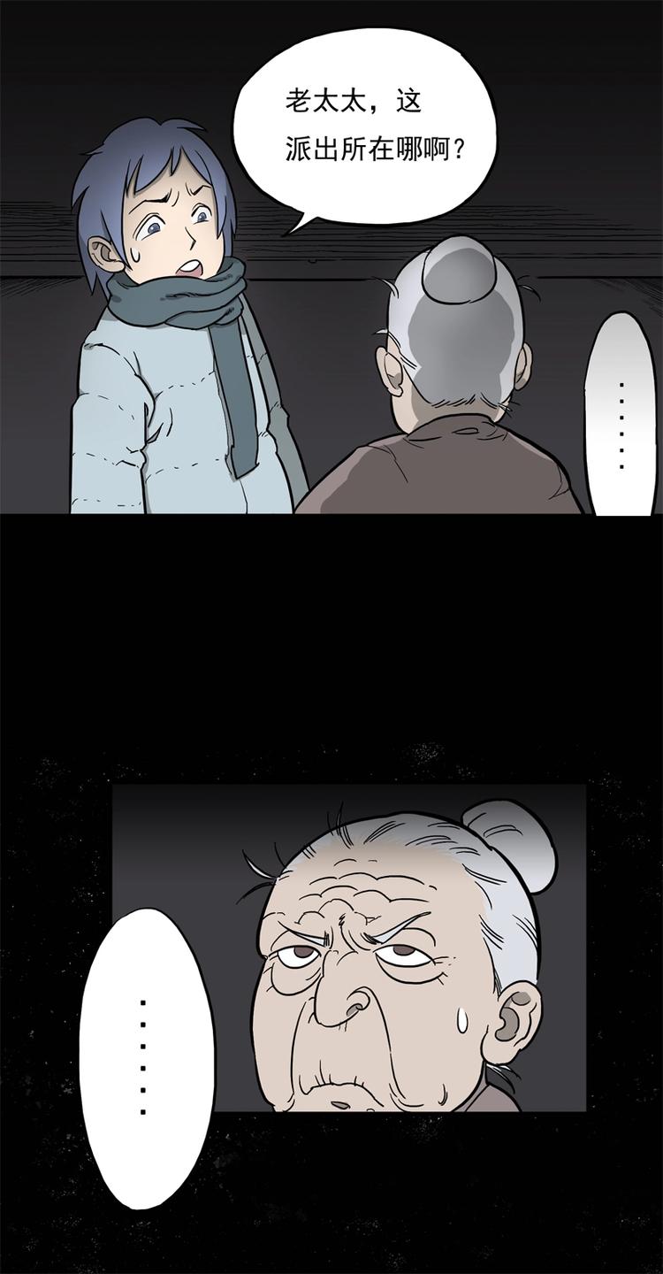 末班车（下）-第6话