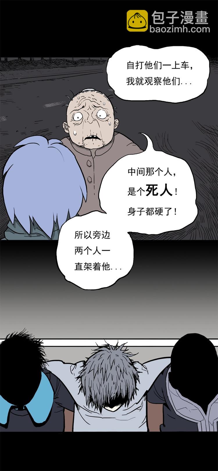 末班车（下）-第6话