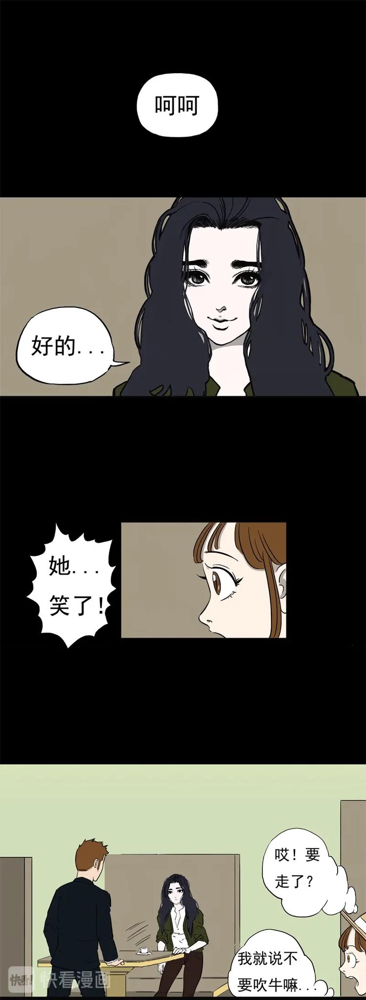 相亲（上）-第8话