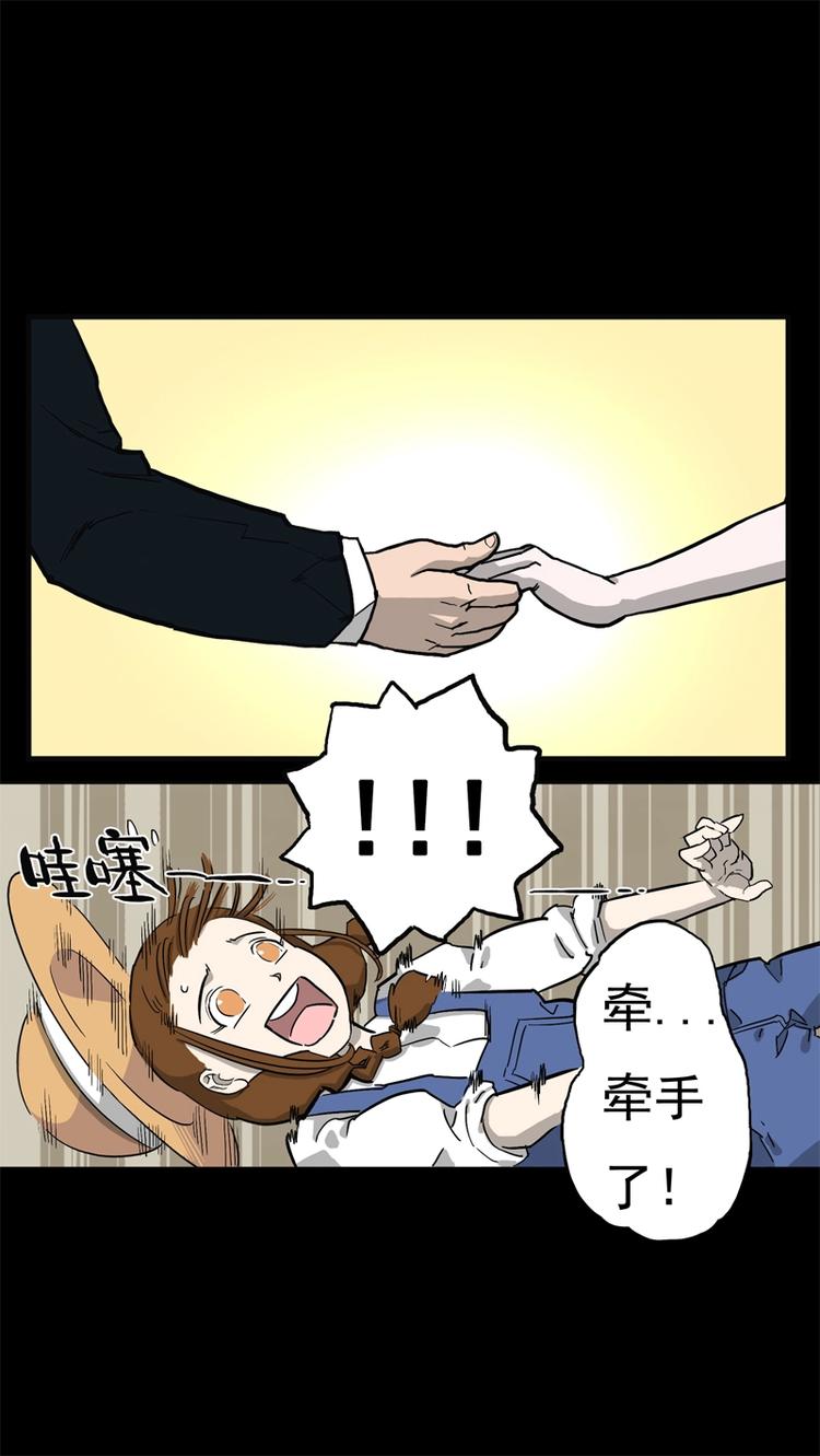 相亲（上）-第8话