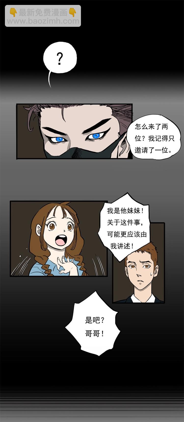 相亲（上）-第8话