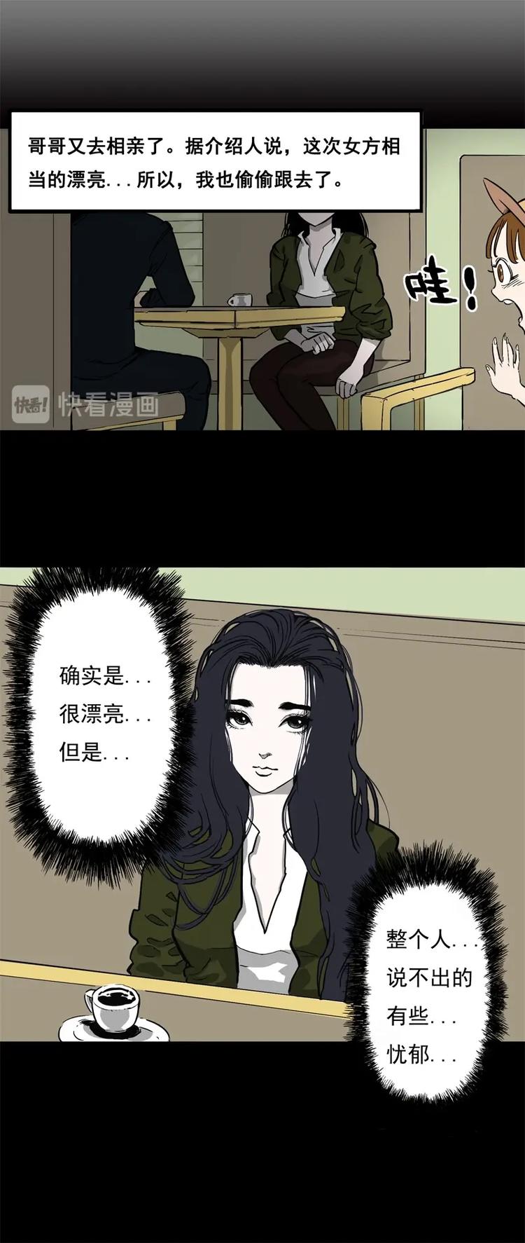 相亲（上）-第8话