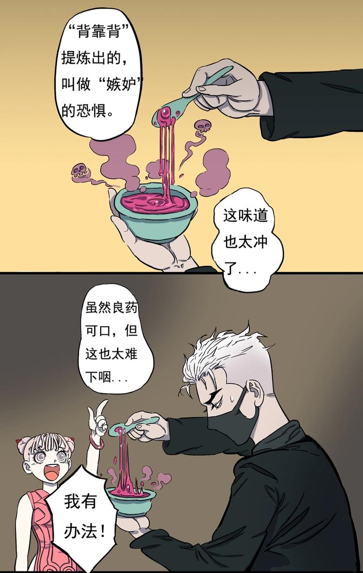 馆长，秘密-第10话