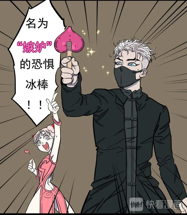 馆长，秘密-第10话