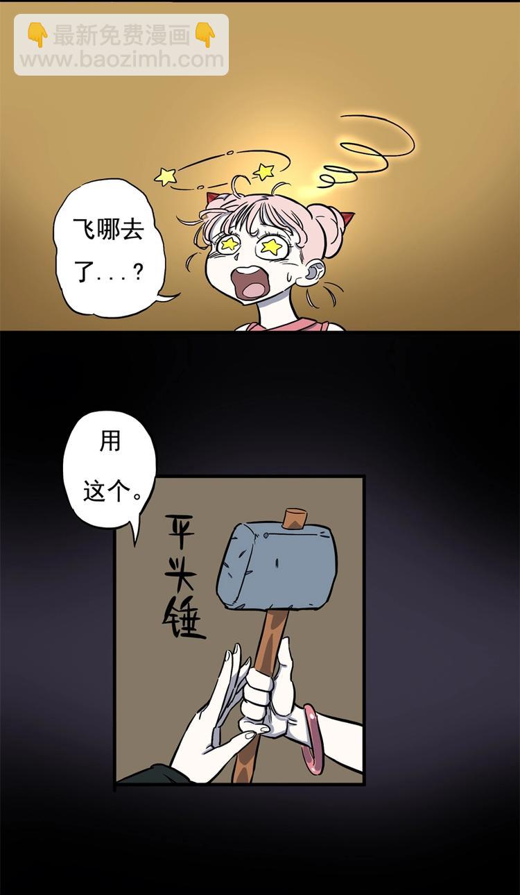 馆长，秘密-第10话