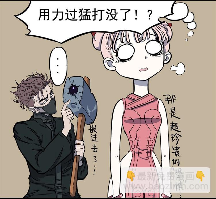 馆长，秘密-第10话