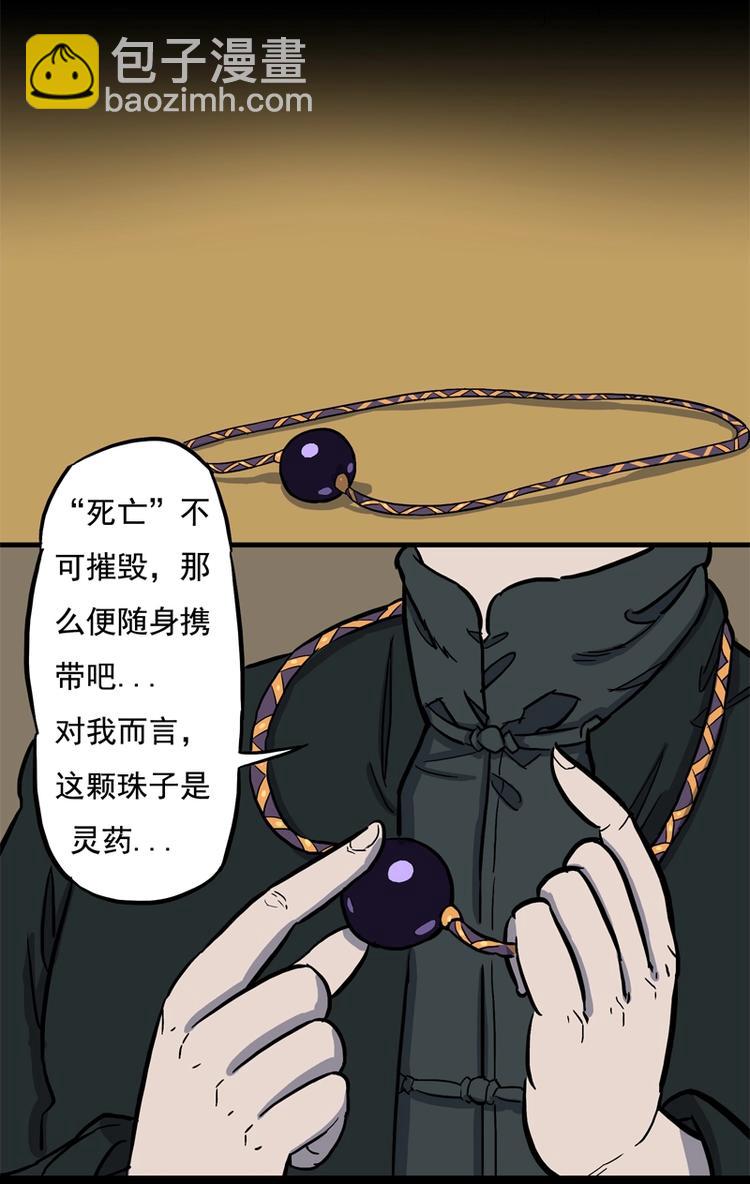 馆长，秘密-第10话