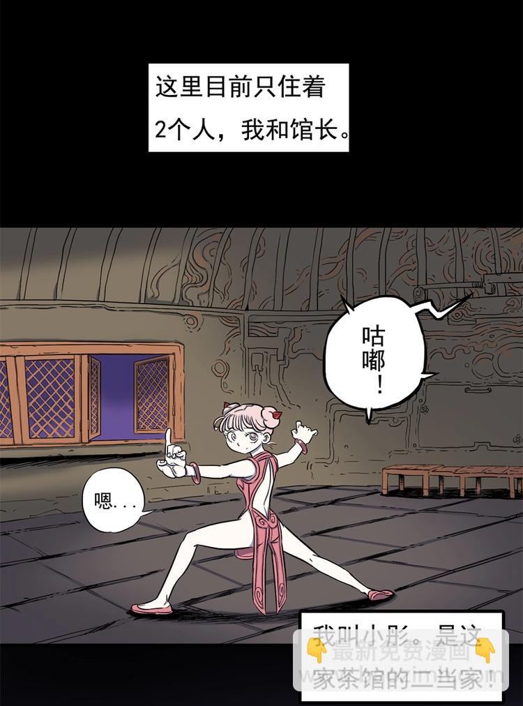 馆长，秘密-第10话