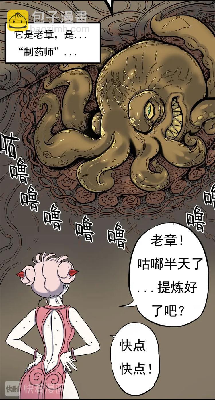 馆长，秘密-第10话