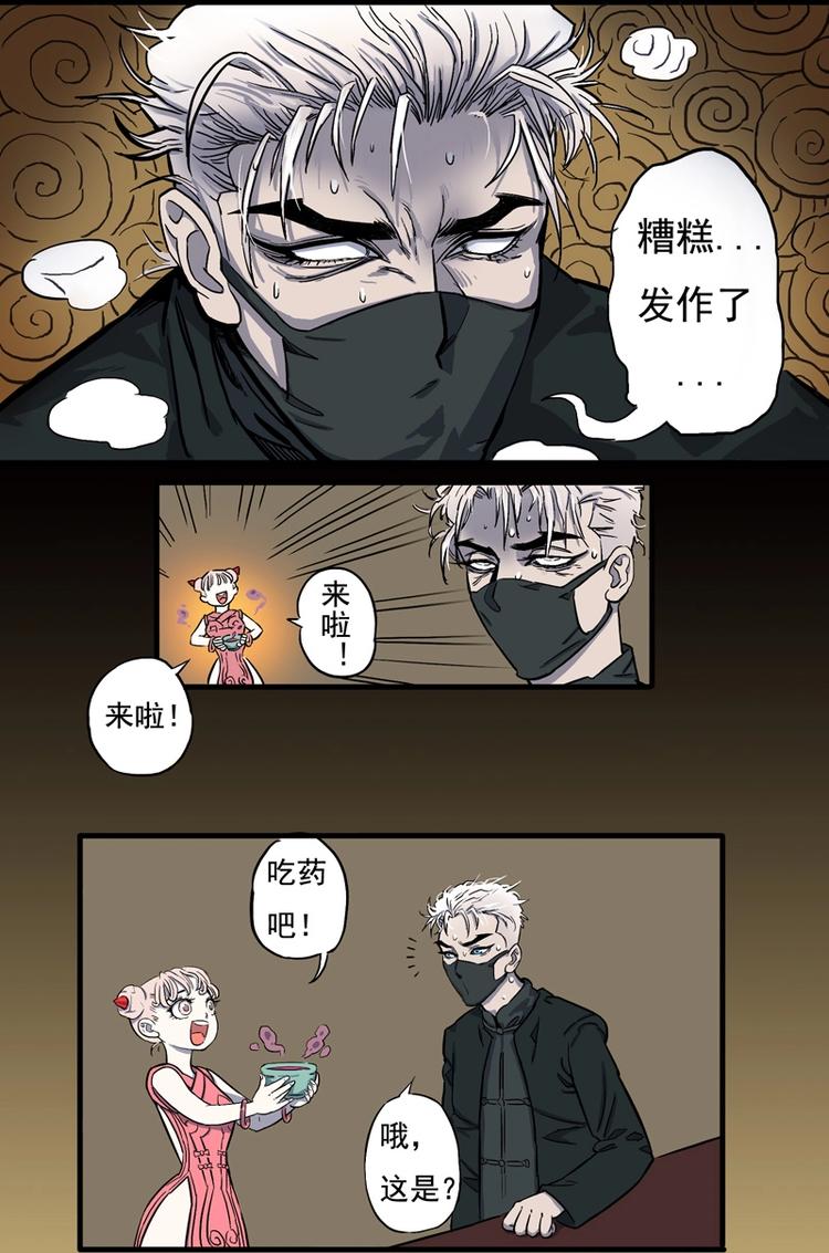 馆长，秘密-第10话