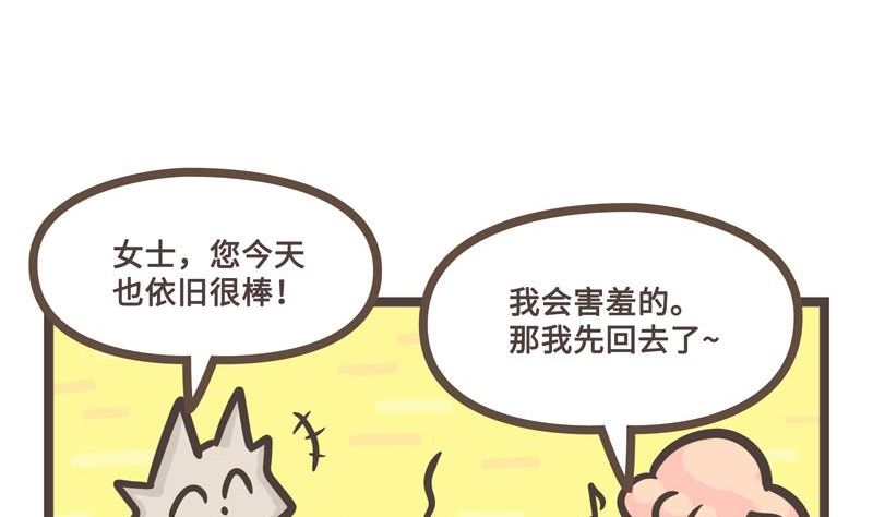 怪誕監察者 - 11(2/2) - 7