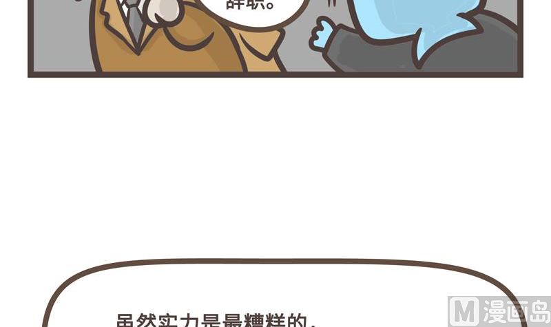 怪誕監察者 - 11(2/2) - 7