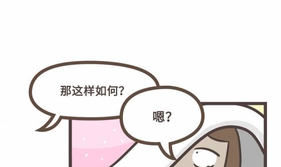 怪誕監察者 - 05(2/2) - 6