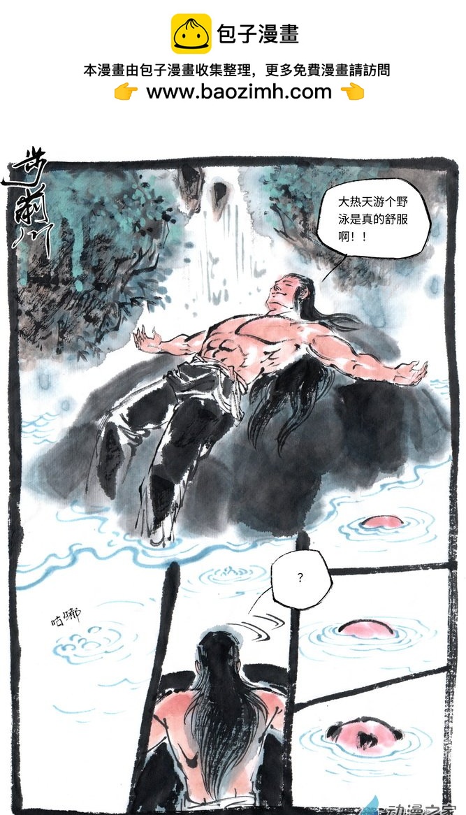 怪誕集（短篇集） - 02 海和尚 - 1