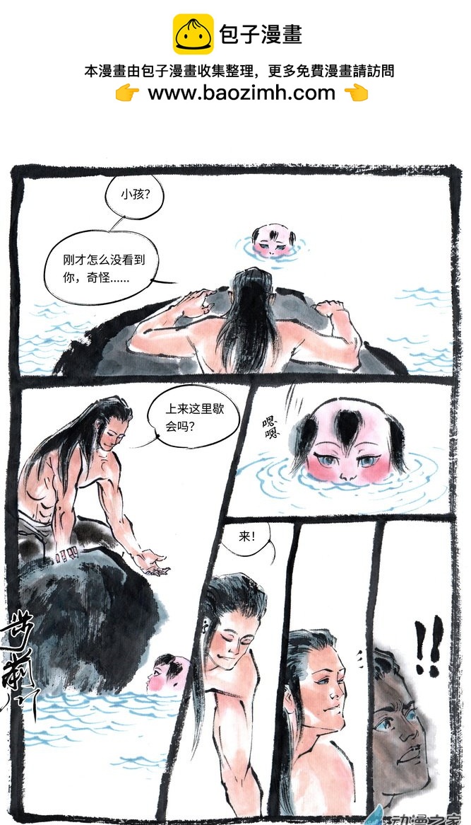 怪誕集（短篇集） - 02 海和尚 - 1