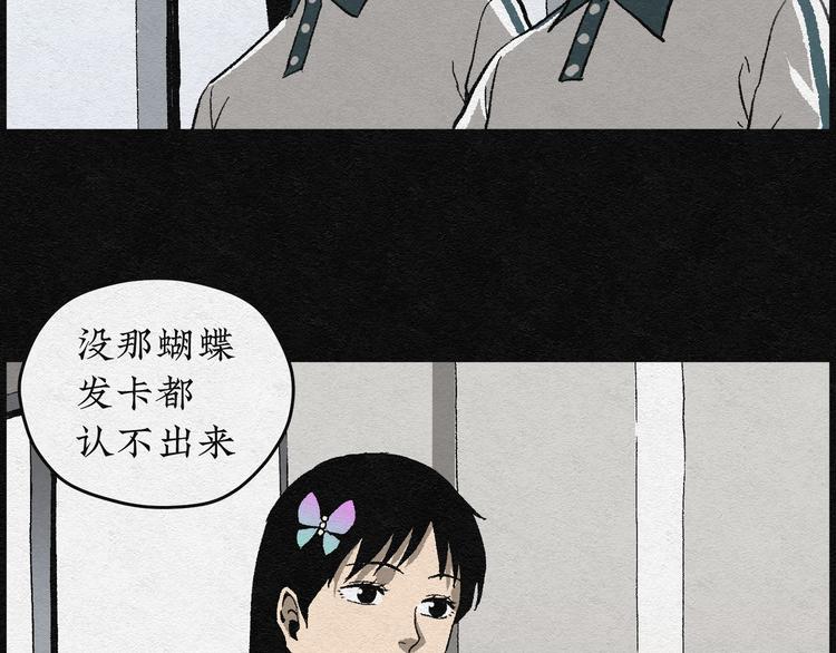 第2话 哈哈镜02(1/2)-第2话