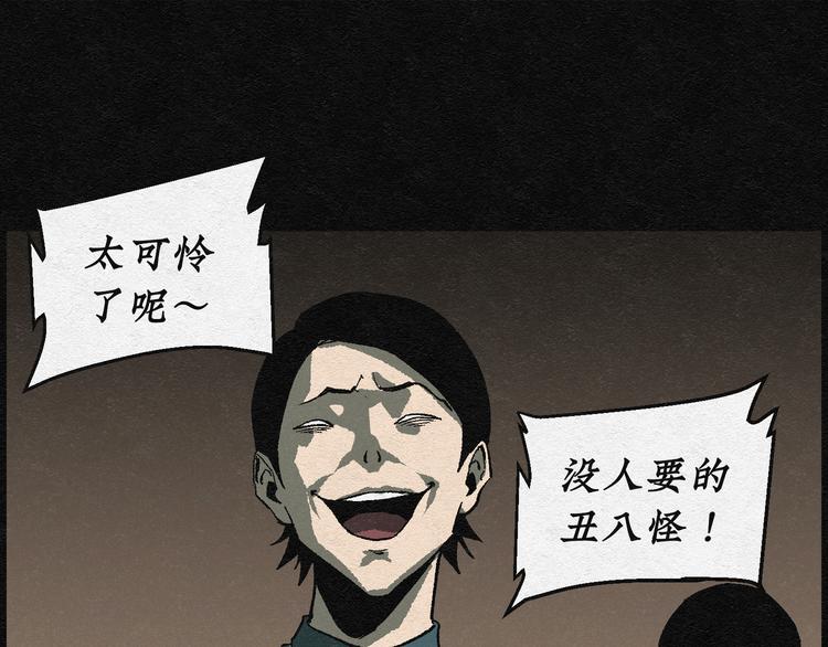 第2话 哈哈镜02(1/2)-第2话