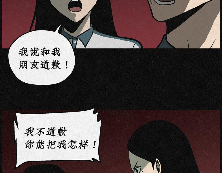 第2话 哈哈镜02(1/2)-第2话