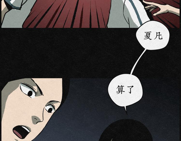 第2话 哈哈镜02(1/2)-第2话