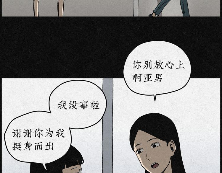 第2话 哈哈镜02(1/2)-第2话