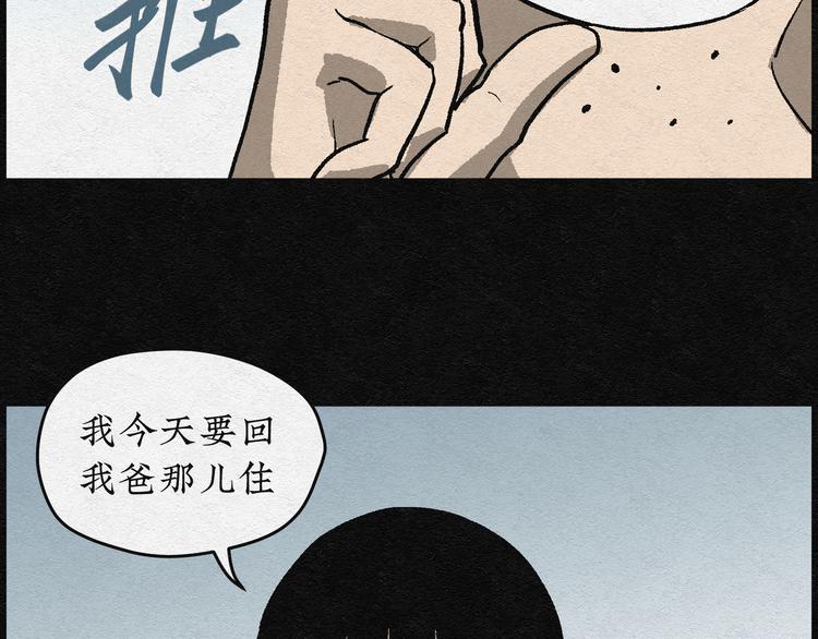 第2话 哈哈镜02(1/2)-第2话