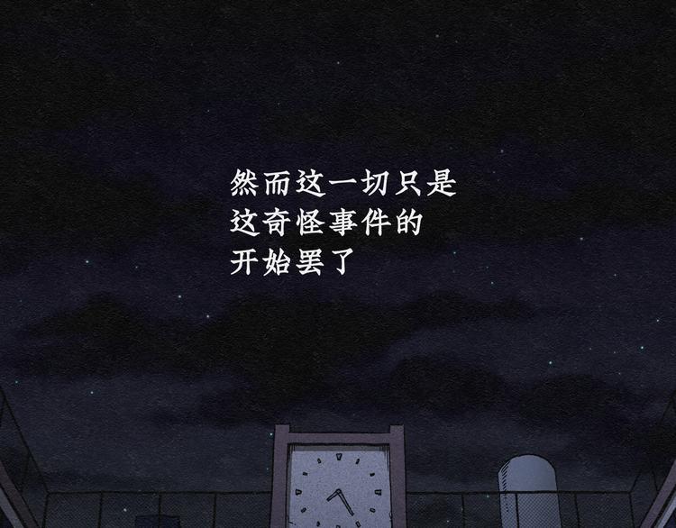 第2话 哈哈镜02(1/2)-第2话